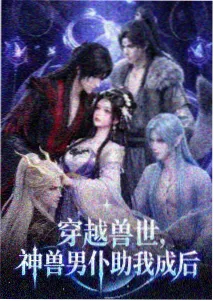日本动画长片星轨列车剧照